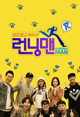 Running Man SBS综艺 - 第241103期_人物塑造_俊民80s-解说网